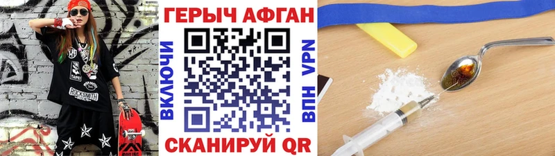 ГЕРОИН Heroin KRAKEN сайт Вятские Поляны
