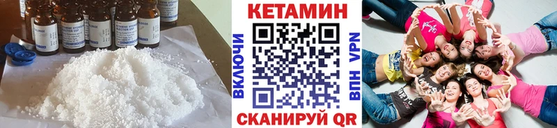 Кетамин VHQ  Вятские Поляны 
