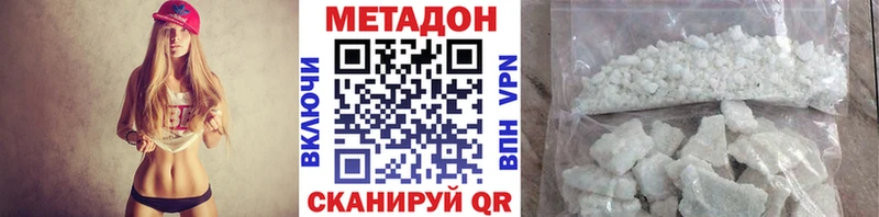 МЕТАДОН methadone Вятские Поляны